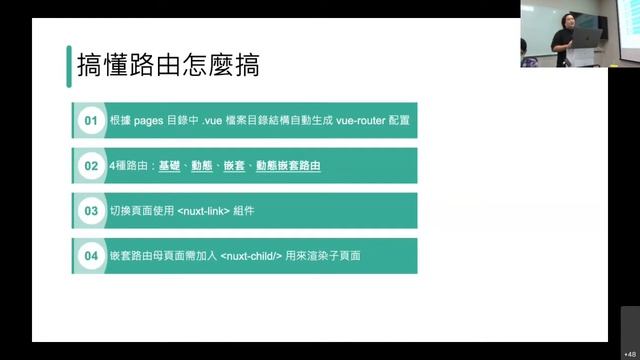 技術小聚｜玩轉NUXT前端應用框架，輕鬆實現 SSR смотреть онлайн