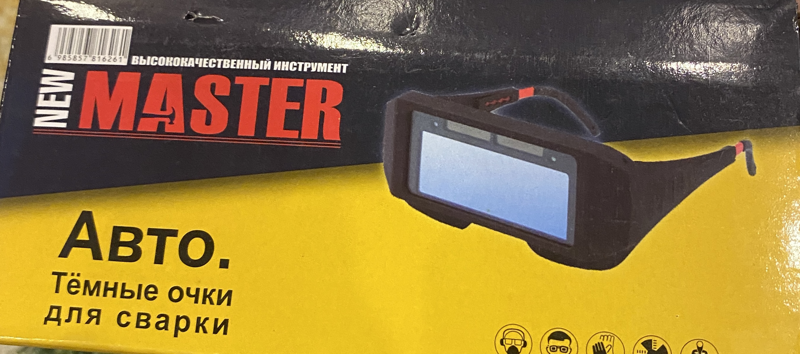 Озон. Очки для сварки. Распаковка смотреть онлайн