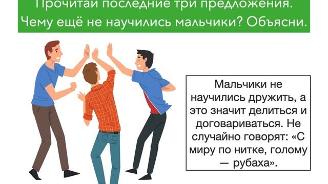 Евгений Пермяк "Бумажный змей" смотреть онлайн