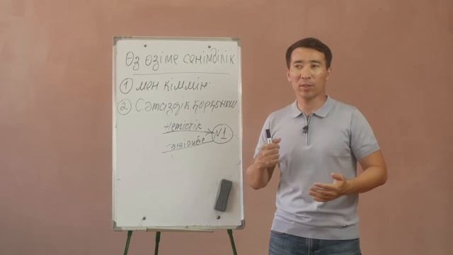 Cенімділікті арттыру жолдары смотреть онлайн