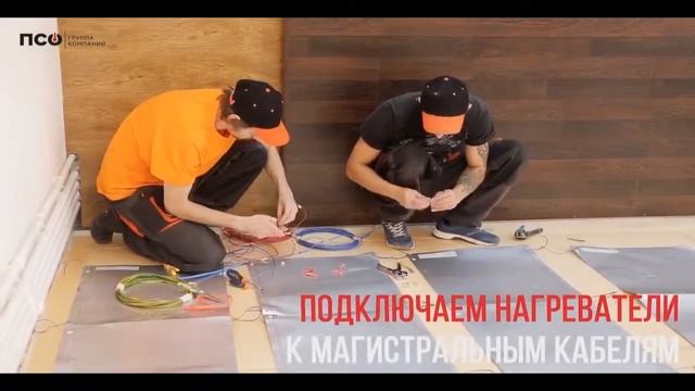 Теплый пол под ламинат: ЛЕГКО! смотреть онлайн