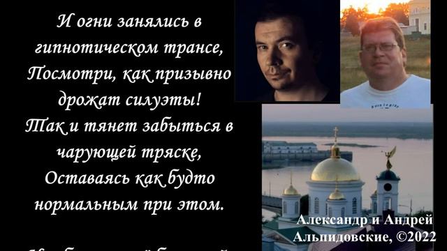 Александр и Андрей Альпидовские. Песня "Маска". Видео. 2022 г. смотреть онлайн