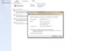Windows 7 / Создание подключения к интернету