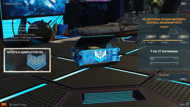 2021 "World of Warships — 6 лет!" Открытие 55 Супер контейнеров смотреть онлайн
