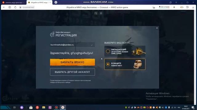 Как скачать игру кроссаут на свой пк смотреть онлайн