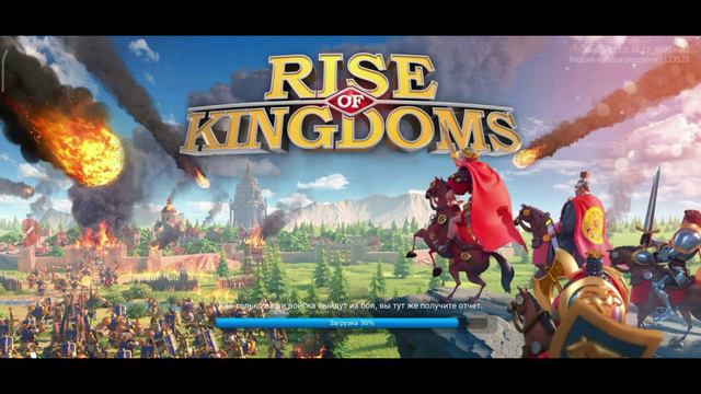 Как все начиналось? ⚔ Rise of Kingdoms games смотреть онлайн