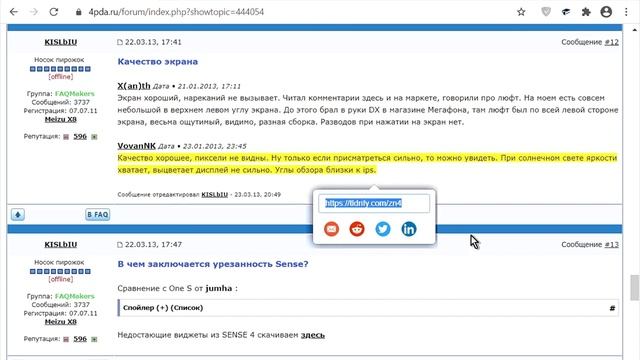 Как поделиться ссылкой на определенную часть страницы сайта смотреть онлайн