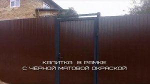 Забор из профнастила с облегченными откатными воротами с экономией 30 000 рублей