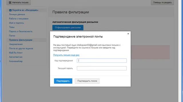 Ru mail forward & pass Change смотреть онлайн
