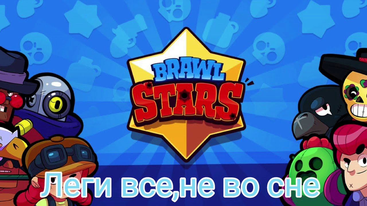 КАДИЛЛАК В BRAWL STARS | ПАРОДИЯ НА MORGENSTERN & ЭЛДЖЕЙ - КАДИЛЛАЕ | (ПЕСНЯ БРАВЛ СТАРС - НОВЫЙ АК) смотреть онлайн