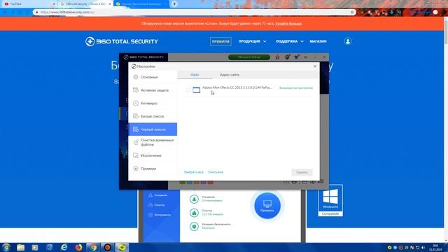 360 Total Security ОБЗОР стоит ли ставить? смотреть онлайн