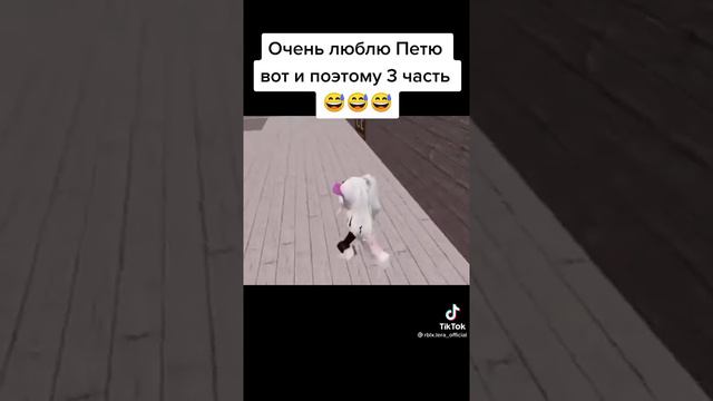 прохожу паркур от Пети. Очень люблю петю вот и поэтому ну короче тут очень много петь 😅 смотреть онлайн