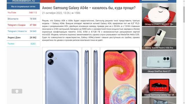 ВЫШЕЛ SAMSUNG GALAXY A04e - САМЫЙ ПРОСТОЙ И ДЕШЕВЫЙ!