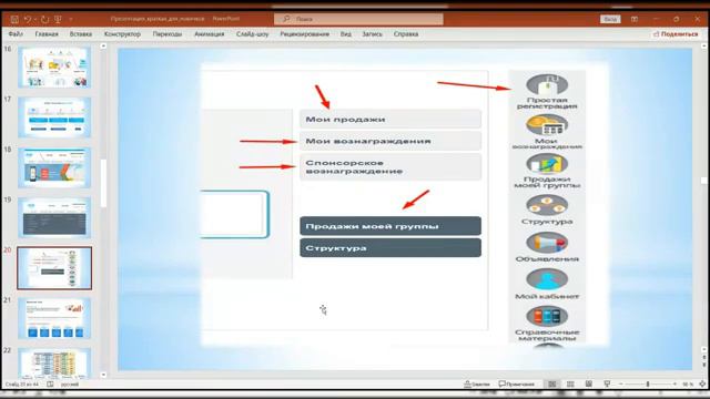 Презентация компании Атоми. 04.2924