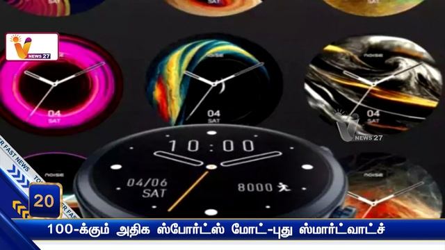 100-க்கும் அதிக ஸ்போர்ட்ஸ் மோட்-புது ஸ்மார்ட்வாட்ச் | Smart Watch смотреть онлайн