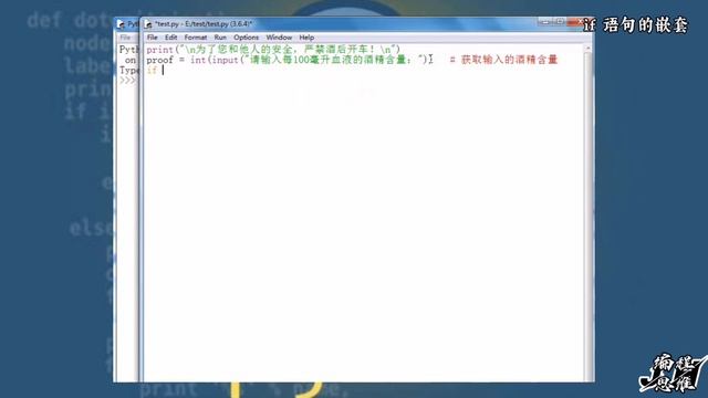 Python从入门到精通＃30 - if 语句的嵌套 смотреть онлайн