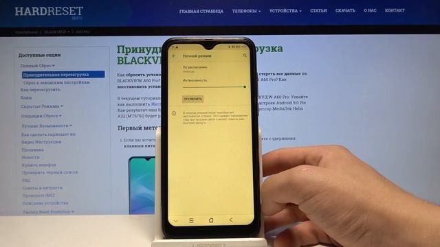 Как включить ночной режим Blackview A60 Pro? / Активация ночного экранного режима Blackview A60 Pro смотреть онлайн