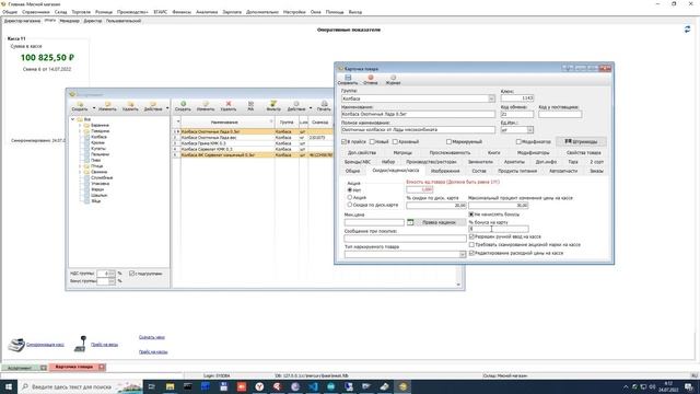 Ассортимент. Курс молодого бойца №1 смотреть онлайн