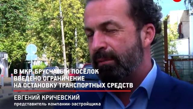 КРТВ. В мкр. Брусчатый посёлок введено ограничение на остановку транспортных средств смотреть онлайн