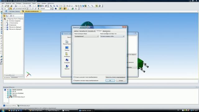 Сохранение моделей из Компас-3D в формат 3D PDF (с голосом!) смотреть онлайн