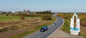Осень в Холмогорах