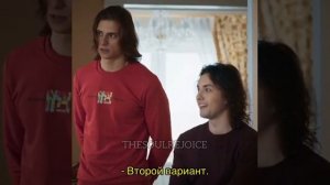 Я заберу твою семью отрезок сериала