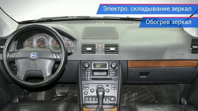 Volvo XC90 с пробегом 2005 смотреть онлайн