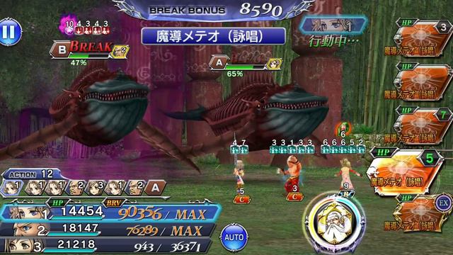DFFOO [JP] Terra-Yang Wrecks Zombie Whale Lufenia! | ホエールゾンビルフェニア смотреть онлайн