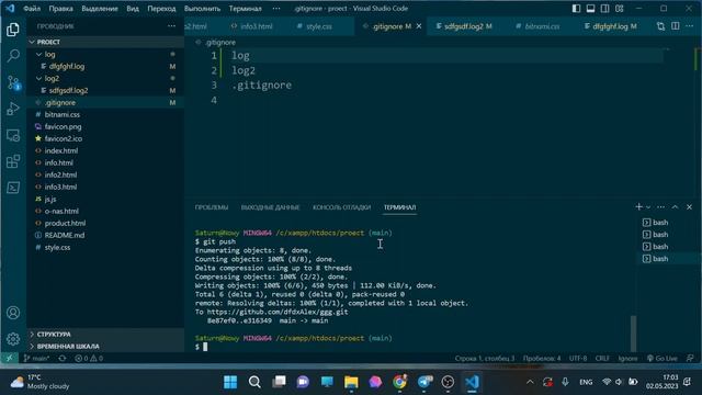 Не работает .gitignore. смотреть онлайн