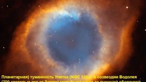 Звёзды. Эволюция звёзд