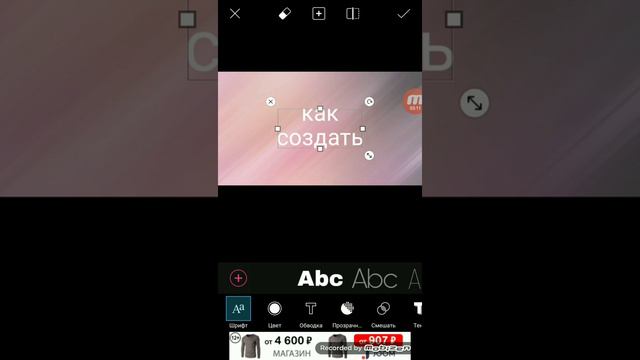 Как сделать обложку на видео в PicsArt. 👍 смотреть онлайн
