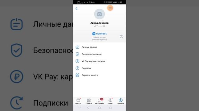 Вк пароль номер ауыстыру қазақша 2020 смотреть онлайн