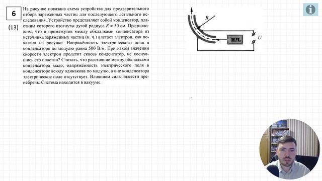 ? ЕГЭ-2021 по физике. Разбор второй части. Трансляция #11 (электростатика) смотреть онлайн