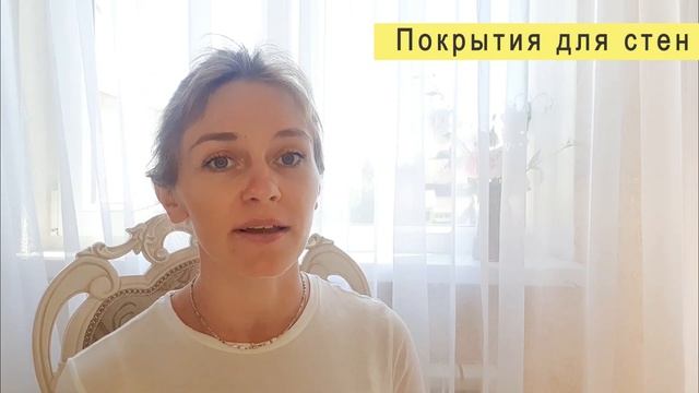 Краска или обои? | Дизайн-студия интерьера Юлии Магановой смотреть онлайн