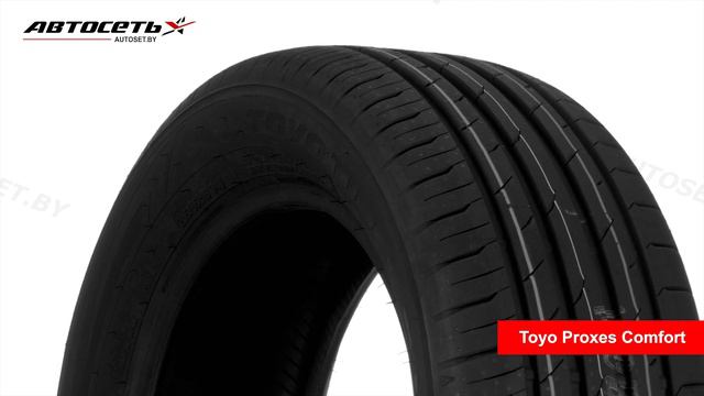 Toyo Proxes Comfort ☀️: обзор шины и отзывы ● Автосеть ●