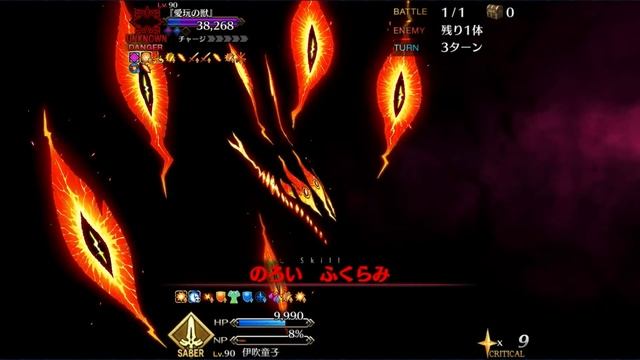FGO [JP] Olympus "Treasured Beast" - Ibuki Douji SOLO смотреть онлайн
