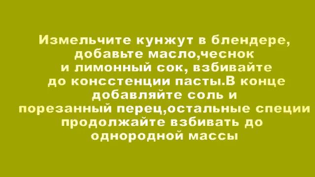 Рецепт с фото "Куриные палочки с тахини и соусом хариса" смотреть онлайн