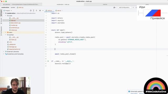 Backend разработка на Python #6 (запись стрима) смотреть онлайн