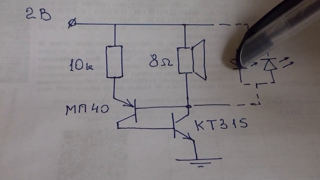 СХЕМА ЗВУКОВОГО СЕНСОРА / Объяснения и Толкования / смотреть онлайн