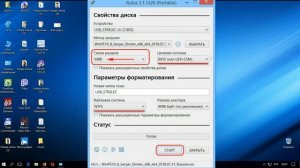Программа Rufus 3.1: как пользоваться?