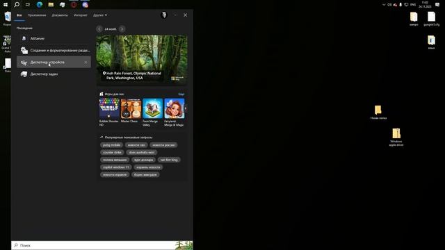 iTunes или Alt store не видит ваш айфон смотреть онлайн