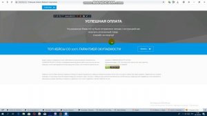 Проверка на честность сайта standacc.ru|||||продажа аккаунтов