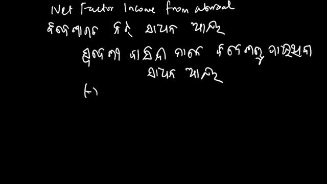 National Income | Gross / Net Domestic Product| Gross / Net National Product | NFIA | NIT смотреть онлайн