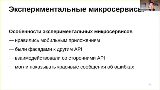 Микросервисная архитектура: опыт Ozon. Владислав Сидоров смотреть онлайн
