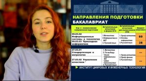 путеводитель по направлениям университета