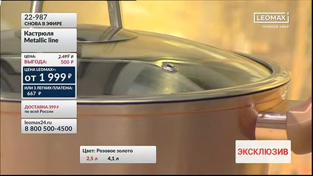 Прямая трансляция Leomax Plus смотреть онлайн