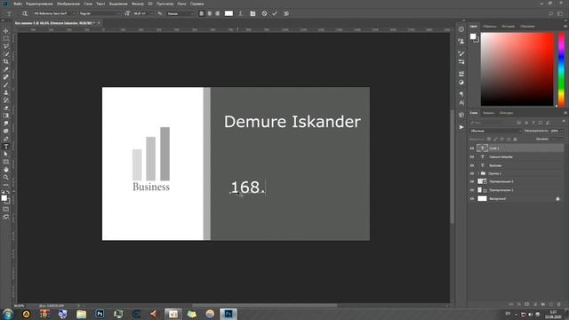 Как сделать визитку в фотошопе | How to make a card in Photoshop смотреть онлайн