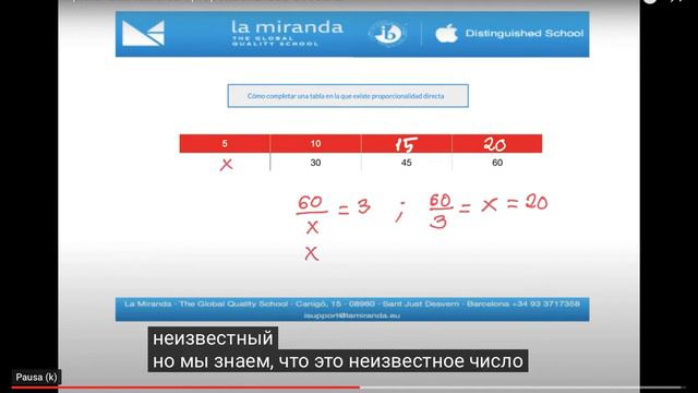 Как заполнить таблицу, в которой присутствует прямая пропорциональность 2 смотреть онлайн