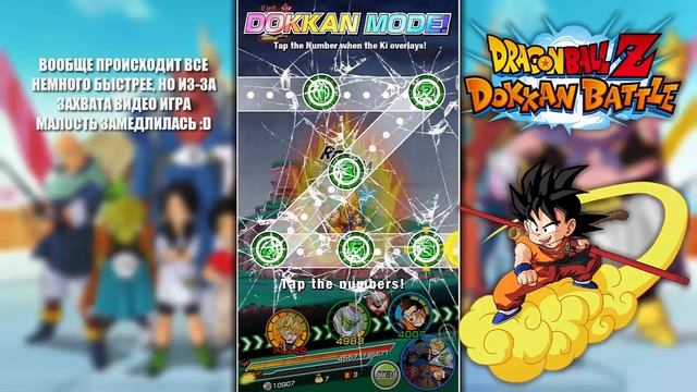 Dragon Ball Z Dokkan Battle ( Android/iOS ) - Обзор от Брэйнета