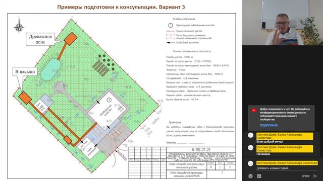 3. Индивидуальные консультации эксперта по септикам смотреть онлайн